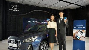 현대차, 맞춤형 차량 관리 앱 ‘마이카스토리 2.0’ 출시