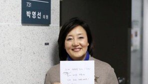 “주식도 대박 나길”…박영선, 김기춘 위증 제보한 ‘주식갤러리’에 사진 인증