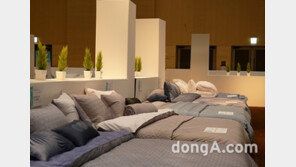 동진침장 ‘하우슬립’ 론칭…침구 리빙 욕실제품 원스톱 쇼핑공간 조성