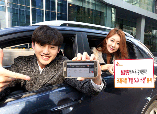 T맵 5.0버전, 실시간 교통정보 강화