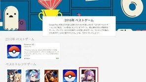 세븐나이츠, 일본 구글 플레이 2016 베스트게임 선정