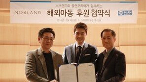  “우리 결연했어요!” 플랜코리아·노브랜드, 아동결연후원 협약식 진행
