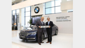 BMW, 글로벌 한정판 ‘7시리즈 더 넥스트 100 이어스 에디션’ 출고식 진행