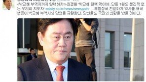 “탄핵 막아야” 최경환 발언에 정청래 “박근혜 부역자 망언…국민 심판 받을 것”