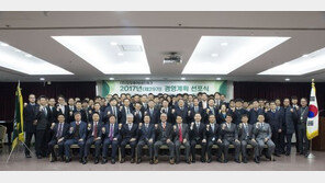 모두투어, 2017년 경영계획선포식 개최