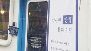 “탄핵 기념, 호텔 ·떡볶이·커피 공짜!”…일부 자영업자 ‘탄핵 이벤트’ 팡팡