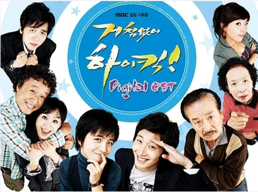 ‘거킥’ 팬들, 알고 보니 램프의 요정