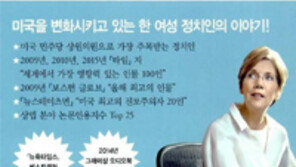 [책의 향기/독자서평]자본주의에 맞선 참된 리더