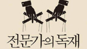 [책의 향기]“개인이 희생해야 경제발전” 독재를 위한 속임수였다