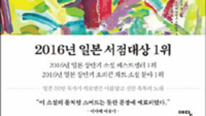 [책의 향기/술∼술 이책]양과 강철의 숲