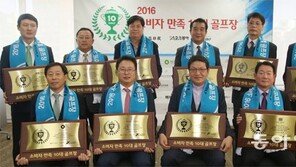 주말골퍼 눈높이 맞춘 서비스 ‘청탁금지법’에도 내장객 몰려