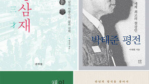 [책의 향기/150자 서평]동경삼재 外
