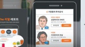 [기업&CEO]‘공학적 가치투자’ 창시… 전문가 자문에서 개인투자자 멘토로