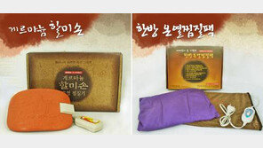 [기업&CEO]癌 3차례 극복한 인간승리… “온열요법의 기적” 