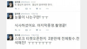 김수로, 몰카 논란글 삭제…“또 열심히 달려야만 한다” 각오 글 새로 게재