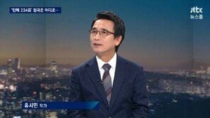 ‘JTBC 뉴스룸’ 유시민 “朴대통령 직무정지 직전 발언, 복귀 희망 갖고 있단 느낌”
