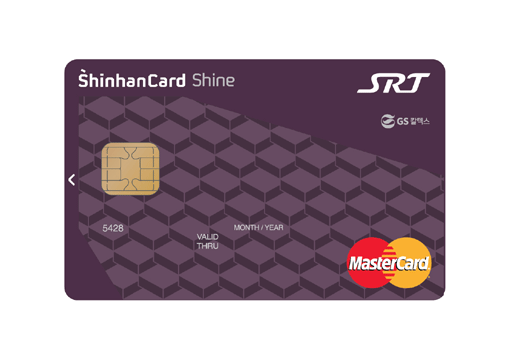 신한카드, SRT 마일리지 신상품