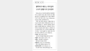 [DBR/알립니다]에서 배우는 리더십과 구조적 불황기의 인사전략