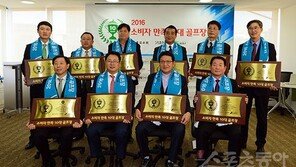 ‘라데나’ ‘사우스스프링스’, 고객 감동 최고득점