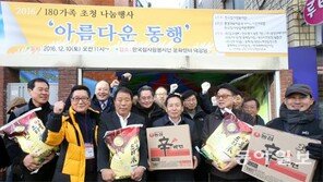 한국참사랑봉사단 홀몸노인에 사랑 나눔