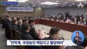 與친박의 반격 “탄핵 앞장선 김무성·유승민과 함께 못 해” 결별 선언