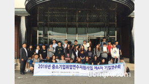 경기경총 “중소기업 취업연수 지원사업 목표 조기 달성”