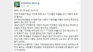 이재명 발언 사과…가천대 학생 “‘성남시장’ 이재명, ‘성남학교’ 모른다고 해 화난 것”