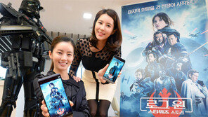 스타워즈로 꾸민 스마트폰