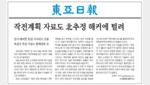 韓국방 “軍기밀 해킹 유출, 내용은 말 못해”