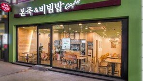 [Food&Dining3.0]건강한 한식 메뉴 다양하게 맛보는 ‘본죽&비빔밥카페’ 