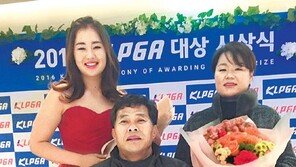 ‘휠체어 아빠’께 바친 황금빛 트로피