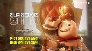 '웰컴투 리니지 월드', 엔씨소프트 주가 사흘째 수직 상승