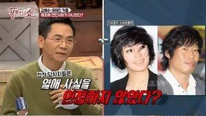 김혜수-유해진 애초 연인 사이 아니었다? “김혜수 모녀 기사보며 웃어”