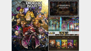 게임빌의 간판 게임 '별이되어라!', 시즌4 업데이트 효과 '수직 상승'