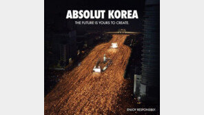 촛불집회 사진으로 만든 ‘술 광고’…앱솔루트 홍보 포스터 논란