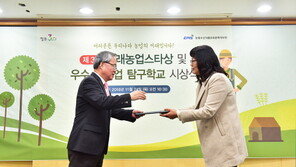 경남 산양중 “농직업 탐구 프로그램 참여한 후 농직업 편견 깨져”