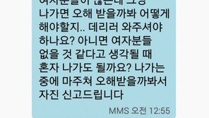  “여자 화장실에 있다” 경찰에 자신 신고한 군인…무슨 사연?