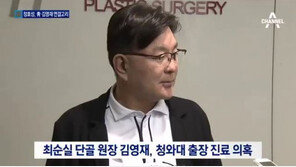 민주당 박주민 “김영재 원장, 청문회 핵심인물…프로포폴 행방 밝힐 것”