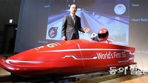 봅슬레이 직접 탄듯… 5G로 생생 중계