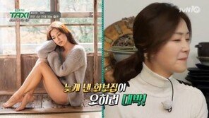 ‘택시’ 청순女 유민, 30대에 찍은 섹시 화보 ‘대박’…직접 보니? ‘화들짝’