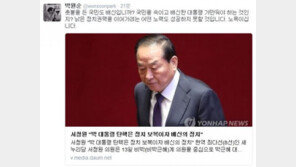 서청원 “탄핵 앞장선 친박, 배신의 정치”…박원순 “촛불 든 국민도 배신인가”