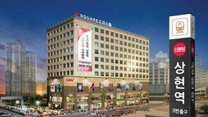 [화제의 분양현장]광교신도시 5만여 가구 배후수요 CGV상가 