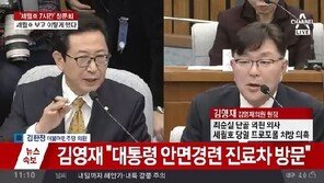정청래 “김영재, 청와대 ‘프리패스’ 들어가…‘보안손님’ 자격 누구에게 얻었나”