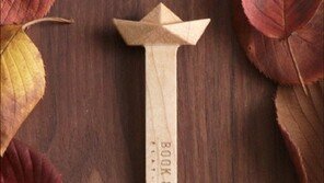 플랫포인트, 월넛·메이플 원목 책갈피 ‘BOOK & TRIP’ 출시