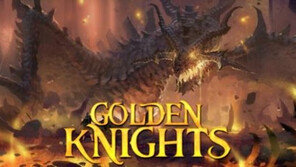 4:33-라쿤소프트, '골든나이츠'에 7 영웅과 영지전 개막 업데이트 진행