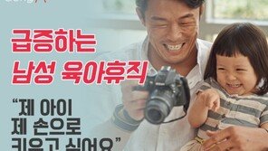 [카드뉴스] 늘어나는 남성 육아휴직 “내아이는 내손으로…”