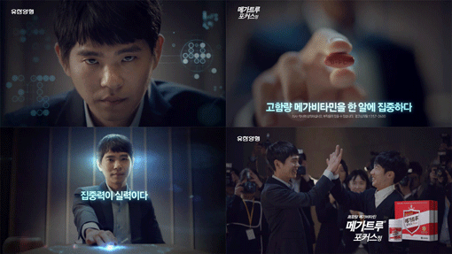 이세돌 집중력 비밀…‘고함량 비타민’ 인기 짱