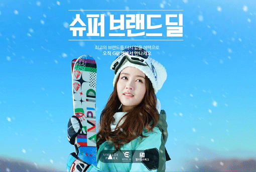 G마켓·티켓몬스터 등 온라인몰 스키장 할인 서비스