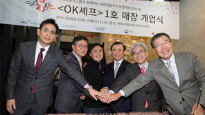 현대車 북한 이탈주민 지원…  ‘OK 셰프’ 첫번째 매장 열어