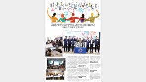 [People&]공동노력과 다자간 협력으로 CSR 리스크를 예방하고 사회공헌 기회를 창출하라!